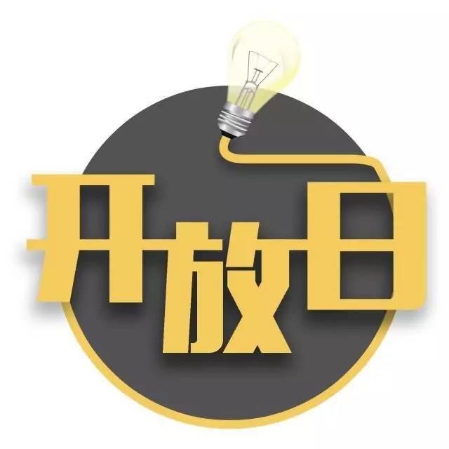 好家风牵手好行风 培养家国情怀，助力青年成长